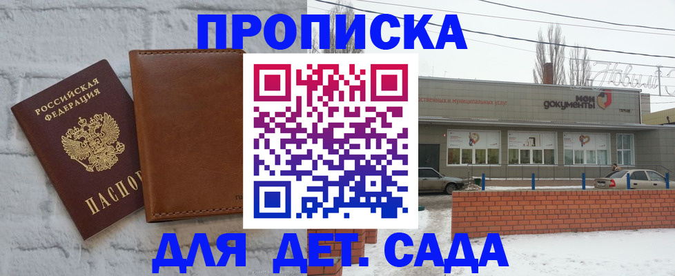 прописка иностранных граждан в Нерчинске