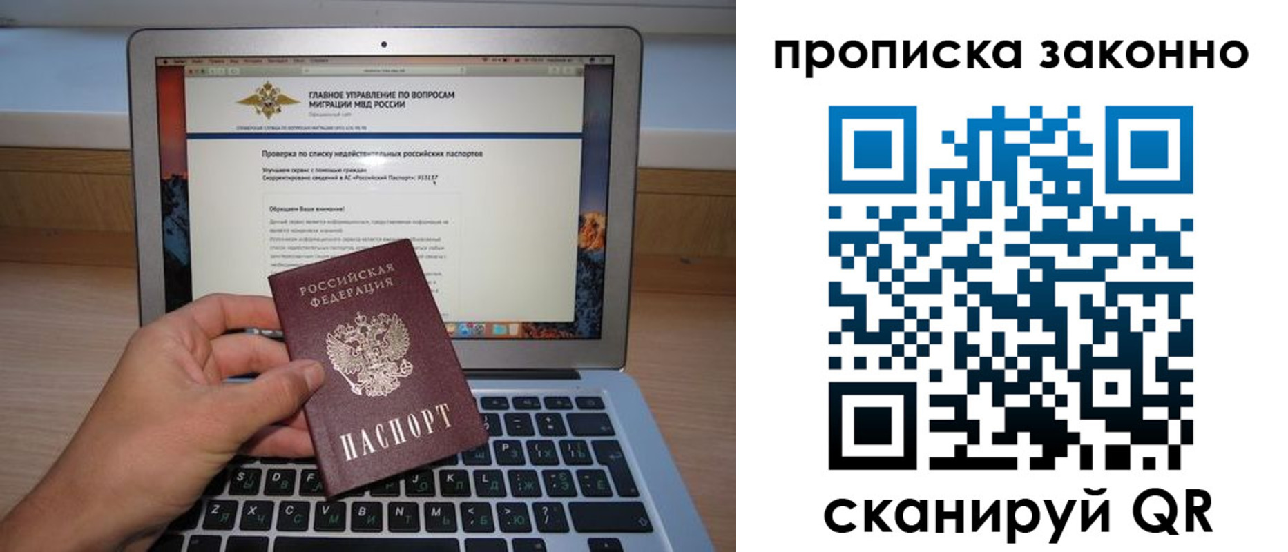 прописка гарантия в Нерчинске