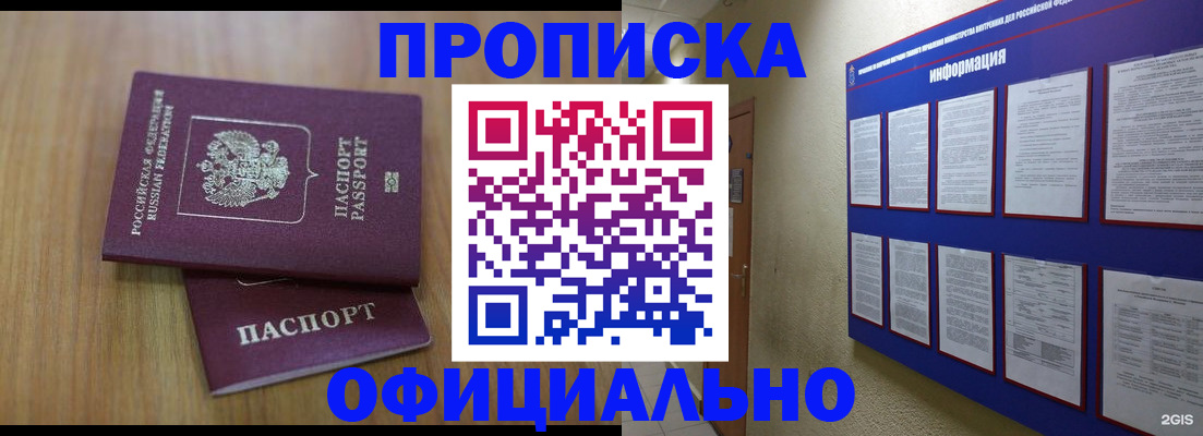 временная регистрация госуслуги в Нерчинске