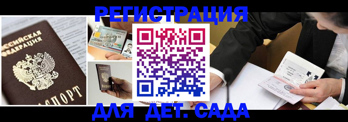 прописка регистрация в Нерчинске