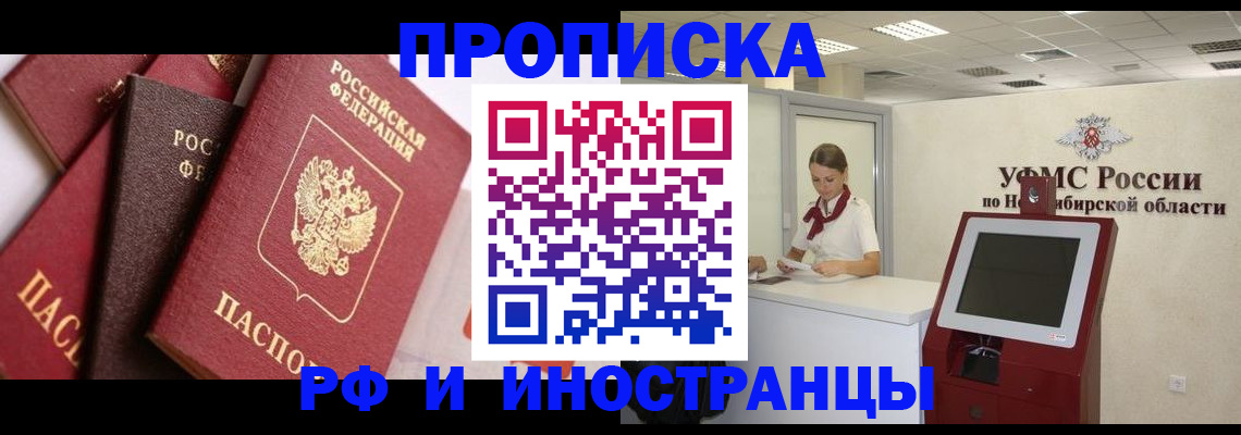 прописка для военкомата в Нерчинске