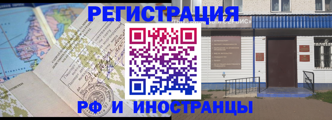 прописка ребенка в Нерчинске