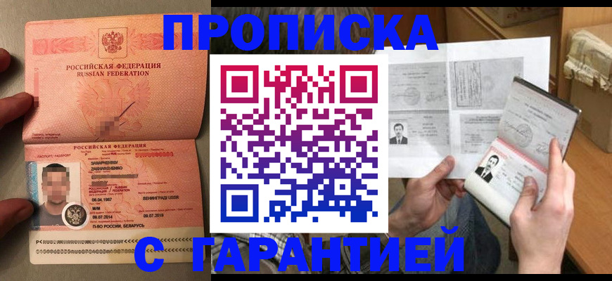 прописка от собственника в Нерчинске