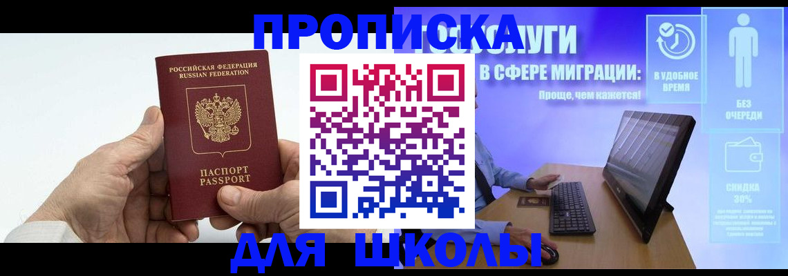 прописка иностранных граждан в Нерчинске