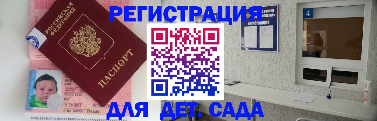 купить прописку в Нерчинске