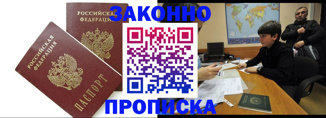 где прописаться в Нерчинске