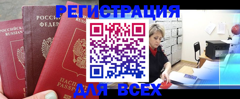 временная регистрация законно в Нерчинске